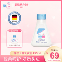 Shi Ba Infant and child Shampoo Dew Mild weak acidic tear-free formula for newborn babies 150ml