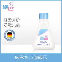 German imported spar baby shampoo baby shampoo baby shampoo no silicone oil soft 250ml