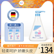 Sba baby shampoo Dew mild tear-free formula weak acid newborn baby special 500ml