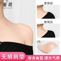Silicone shoulder pad female right angle shoulder fake shoulder pad male invisible self-adhesive shoulder pad artifact shoulder anti-slip shoulder narrow shoulder beautiful shoulder patch