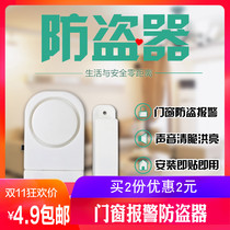 Burglar alarm Household doors and windows Window door magnetic door opening sensor alarm Security door type door artifact Window touch