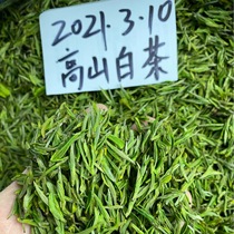 Songyang High mountain White Tea 2021 new tea 100g Mingqian Spring Tea Maofeng Green Tea tea leaves
