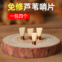 Suona whistle piece repair-free professional plastic whistle piece Reed Suona core mouth whistle Suona whistle
