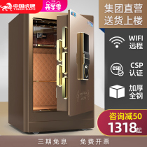  China Tiger CSP certified safe Household small 3C certified 45 58 78 88cm Password fingerprint WiFi Anti-theft safe Office documents invisible mini Bedside table