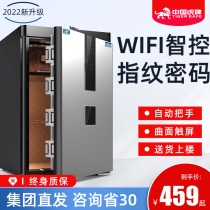 Tiger-card safe home small WIFI wise control 45cm 60cm 70cm fingerprint bed head cabinet with safe all-steel burglar alarm office file invisible anti-pry mini-in wall wardrobe clamp Wan