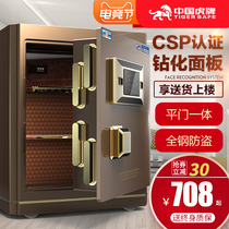 China Tiger brand 3C certified safe Household small 35 45 58 68CM high all steel anti-theft fingerprint password CSP certified safe commercial into the wardrobe office folder million