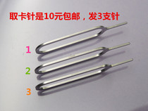 Suitable for Apple mobile phone brand new original card pick-up pin Classic Apple card pick-up pin tray with new Apple 567