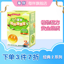 Each Qingqingbao Classic 2 original single box Honeysuckle Qinghuo Bao milk powder companion Chrysanthemum crystal essence