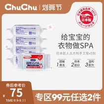 chuchubaby tweeted baby laundry soap baby special newborn imported soap ancient method soap making soap 5 pieces