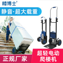 Dr Lou electric load climbing machine Upstairs handling artifact Electric load king stair climbing artifact moving truck