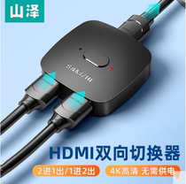 Shanze HDMI switcher two-way 2 in 1 out distributor one cent 4K HD video computer display divider