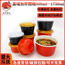 Colored disposable round noodle soup bowl fast food bowl Bowl soup bowl with lid lunch Bowl bowl with lid lunch bowl takeaway environmental protection bowl thickened