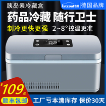  Yiku insulin refrigerator box Portable small mini household refrigeration cup Car portable rechargeable small refrigerator