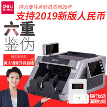 Del 33316s banknote detector new version of RMB bank dedicated B office household number portable Banknote counter