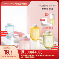 Xiaowei washing mobile phone Special supplementary replacement foam hand sanitizer sterilization antibacterial amino acid cleaning household soap