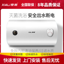 Door-to-door installation Xiali water heater electric household water storage type small 40-liter 50 bathroom bath 60 rental room 80