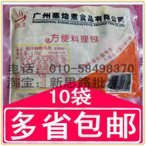 Steamed Nanyang curry chicken 170g food bag instant commercial baked rice