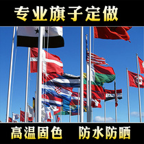 Flag custom-made flag flag flag red flag advertising flag water injection flag custom silk screen watermark wholesale