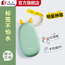 Shuofang T10 label printer home handheld smart Bluetooth Mini small thermal touch price tag machine color sticky notes can be connected to the name of the mobile phone with the name of the transparent sticker self-adhesive