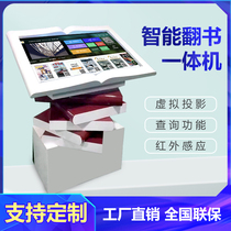 Electronic flip-book all-in-one touch inquiry display screen isolation infrared sensing waving virtual interactive projection system
