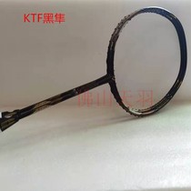 Wickdo VICTOR Black Falcon TKF badminton racket (please note that the number of pounds is not provided by the invoice)