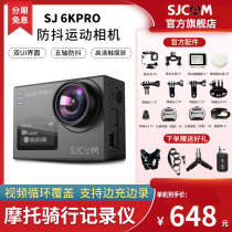 SJCAM Zhen Cheng 6KPro Action camera 4K HD helmet riding recorder Image stabilization waterproof vlog camera