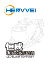 Hengwei lights change Technical Support