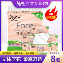 Jie soft paper three-dimensional printing thickened household real-life facial tissue napkins non-fragrant baby available wet water