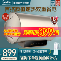 Midea electric water heater household 60-liter water storage type quick heat energy-saving toilet small instant heat appliance smart home appliance J7