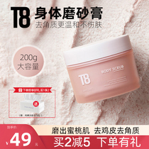 T8 scrub body remove chicken skin exfoliating elbow black hand joint exfoliation ice cream black cream