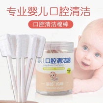 Baby oral cleaning cotton swab newborn oral cleaning gauze newborn baby oral cleaning artifact disposable