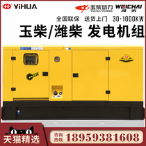 Weichai Yuchai silent diesel generator Set 30 50 100 150 200 300 500 800 1000KW
