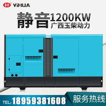Yihua Guangxi Yuchai 1200KW Diesel Generator Set Mute YC12VC2070-D31 Hotel Mining Industry