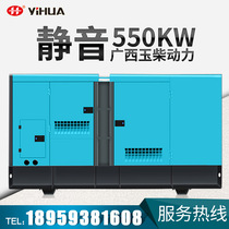 Yihua Large Mute 550KW Diesel Generator Set Guangxi Yuchai Power YC6TD900-D31 Fully Automatic