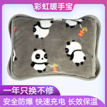 Rainbow hand warmer rechargeable hot water bag safe explosion-proof water injection baby plush warm water bag warm stomach
