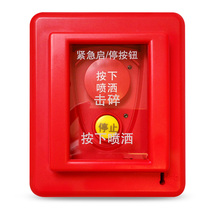 Gulf GST-LD-8318 emergency Start Stop button fire emergency stop button original Spot 5