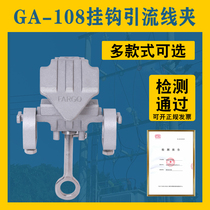 Live working wire clip 10kvGA-108GA-105GA-103 series monkey head wire clip high voltage power loading and unloading clip