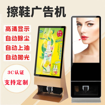 Hotel lobby vertical high-definition shoe polisher advertising machine display automatic human body induction electric leather shoe machine