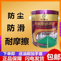  UBOS floor paint Parking space marking paint Cement floor paint Floor paint Acrylic garage road paint Wear-resistant