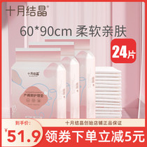 24 pieces October crystalline puerperal bedding cushion pregnant woman maternity care cushion disposable bed linen waterproof care mattress menstrual cushion