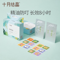  October crystalline plant essential oil stickers Mosquito repellent adults students children anti-mosquito babies outdoor portable anti-mosquito stickers
