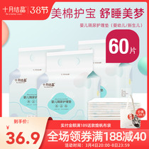 October crystallized baby disposable urine-separating cushion newborn care cushion waterproof sheet not washable 60 pieces 100 pieces