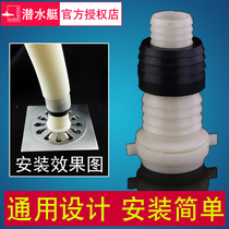 Diving boat XSZ-1 washing machine floor drain universal adapter washing machine tube drain pipe Lower water pipe connector elbow