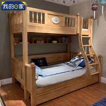 My E home solid wood Nordic bedroom up and down.