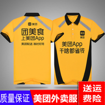Delivery Takeaway Short Sleeve Beauty Group T-shirt T-shirt Jacket Vest 2022 New Clothes Rider Delivery Clothing Workwear Summer