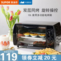 Supor electric oven 10L household small baking multi-function breakfast machine Mini family dormitory oven FK810