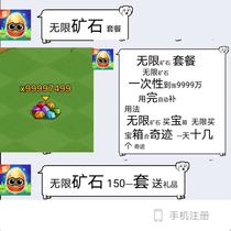 Magic Beast loves synthetic pet Beast cute infinite ore package can be unlimited open treasure box unlimited production miracle