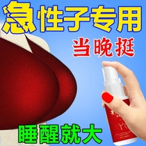 Breast enhancement spray breast enhancement products best breast cream postpartum fast woman milk big chest straight and straight artifact