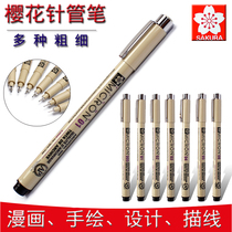 Japan SAKURA cherry blossom hook line Pen XSDK needle tube Pen Waterproof design hand-painted manga sketch stroke stroke 0 02mm-1 0mm black needle pen