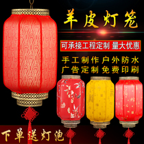 Red lantern outdoor waterproof sunscreen Sheepskin lantern Chinese restaurant chandelier Antique advertising custom melon long lantern